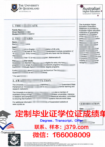 GSLI高层次研究生文凭