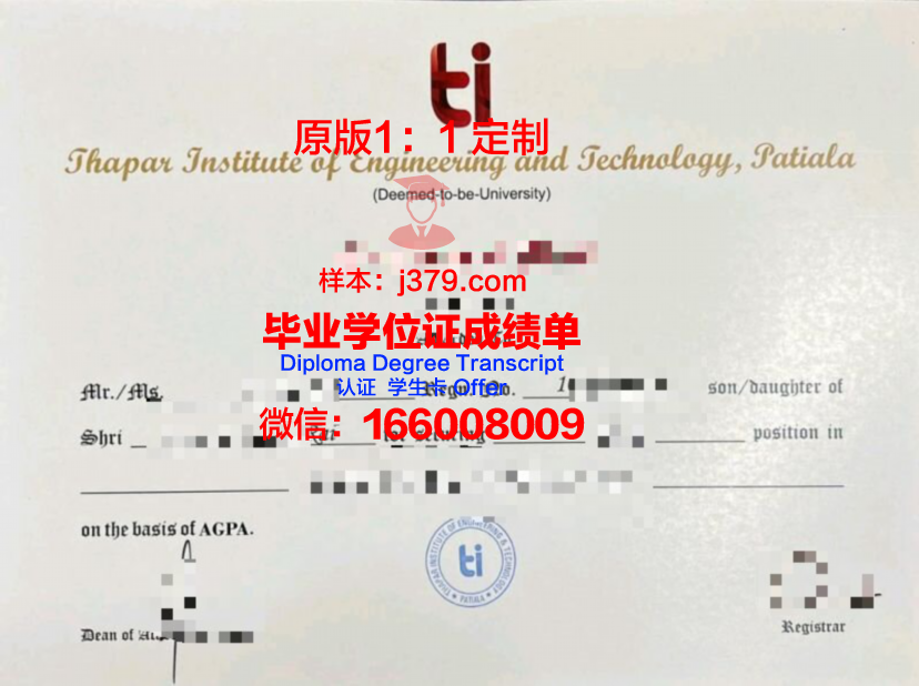 皮塔戈拉斯尤诺帕尔大学学历证书