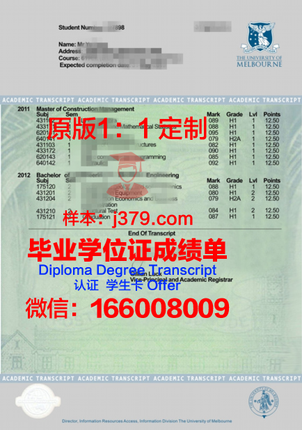 AEU学位证书与成绩单摘要