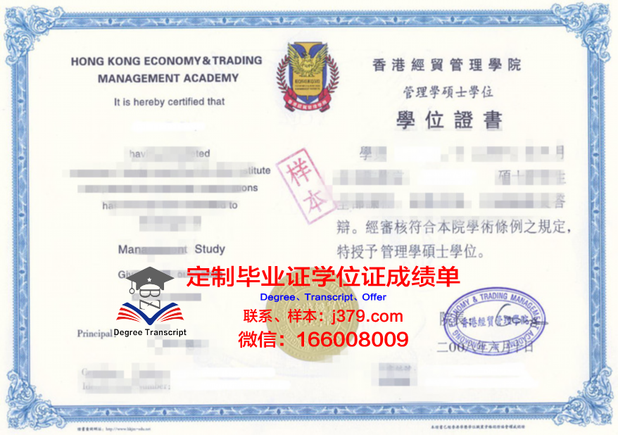 龙岗大学研究生证书国际认可度分析