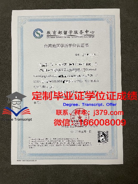 独立学院学历证明