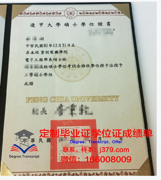 京都文教大学学位证书与学历证明