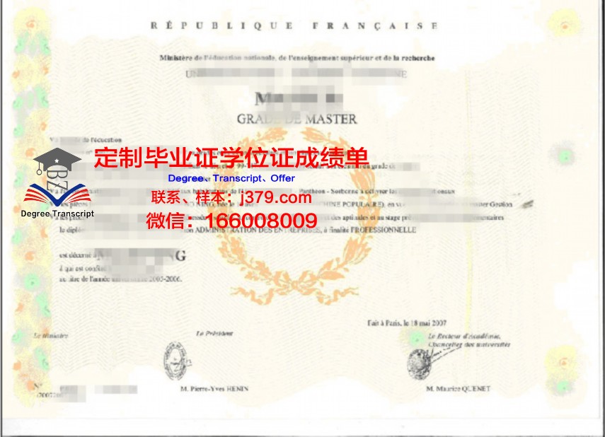 爱国大学学位证成绩单:国内外认可度分析