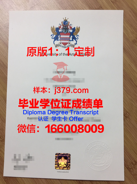 圣马丁大学证书成绩单对留学生的影响与意义