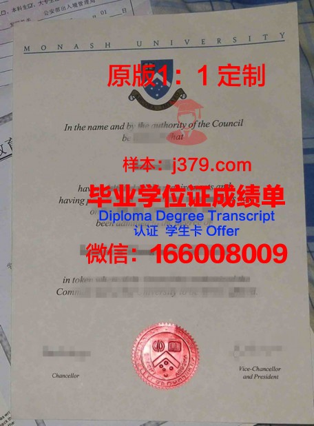 MGU学位证书与文凭