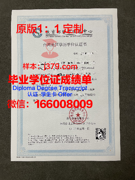 Lille U学历及成绩证明