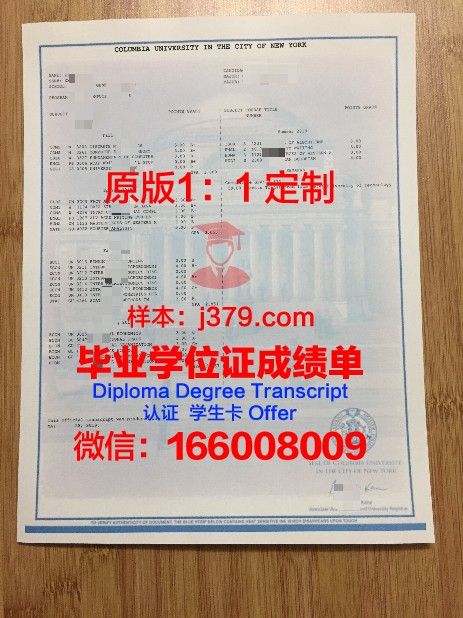 南北高校学历证明与成绩记录