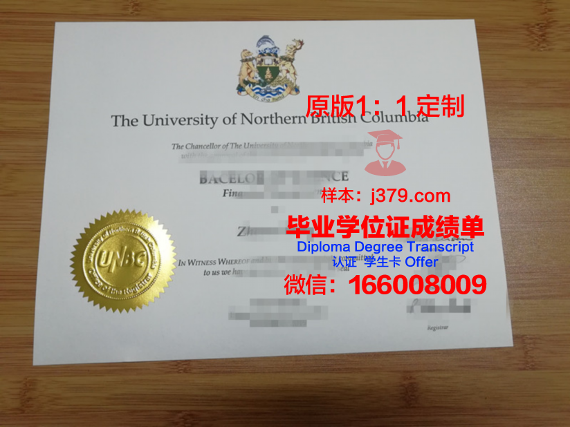 不列颠哥伦比亚理工学院毕业证学历
