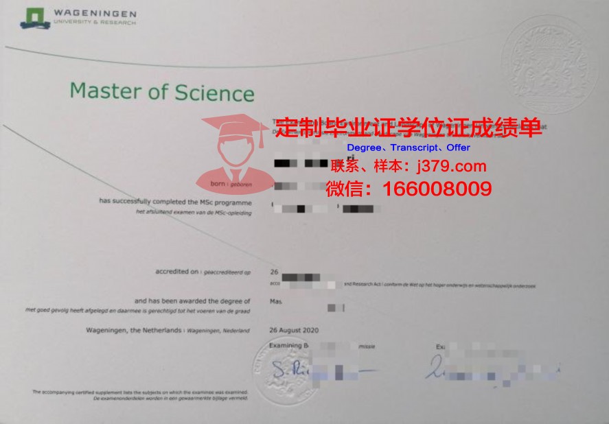 特罗姆瑟大学毕业证图片及样式解析