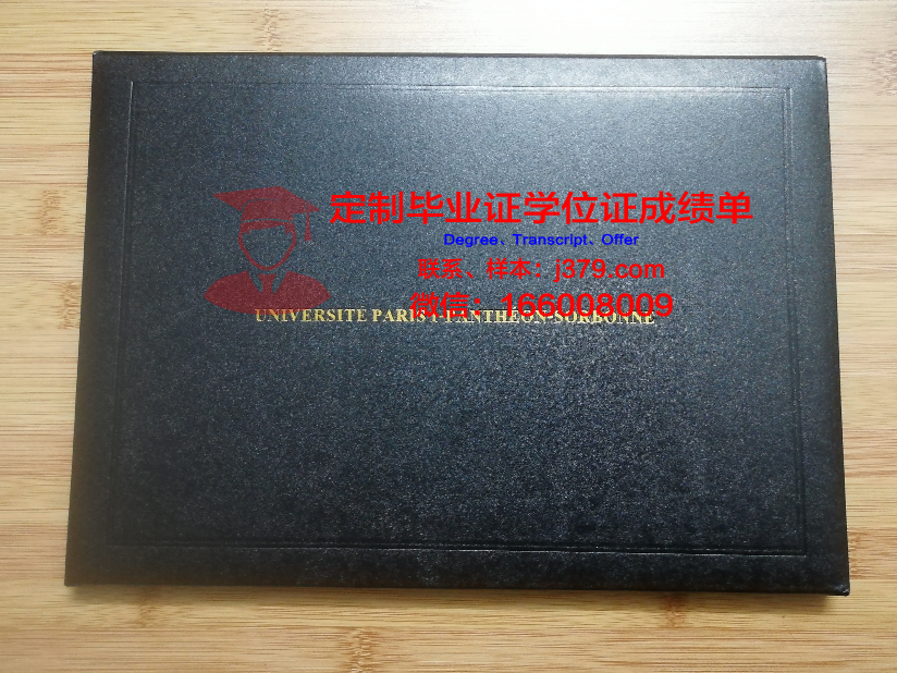巴黎理工博士毕业证:学术研究价值评估