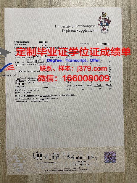 下加利福尼亚自治大学学术证书与成绩单