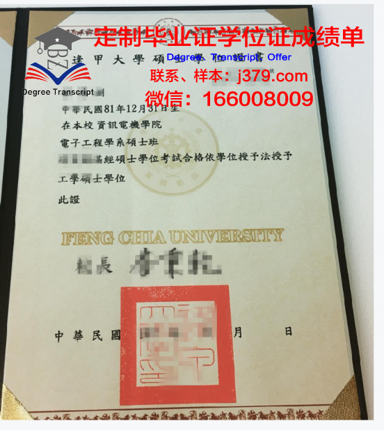 因斯布鲁大学学位证明及成绩记录