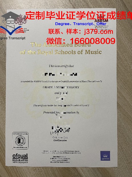 IST研究生院毕业资格证书