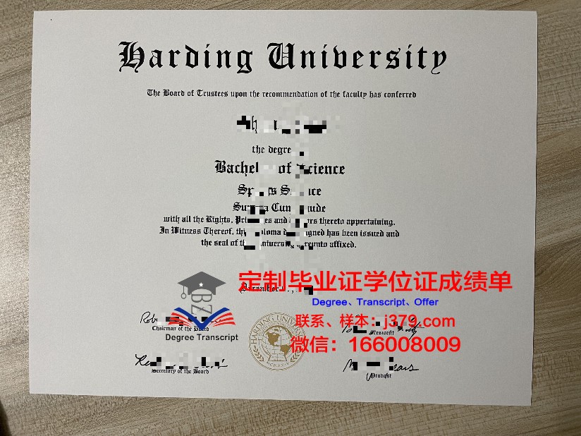 哈丁-西蒙斯大学学历证明及成绩记录