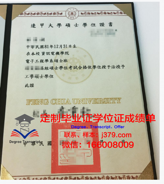 雅典经济与商业学院学士学位证书