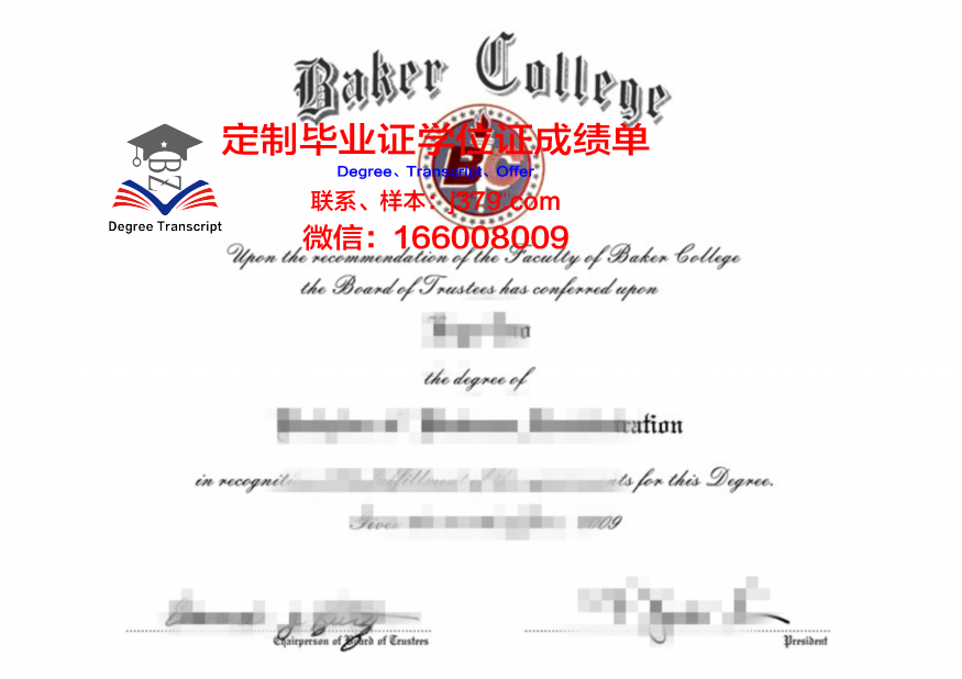国家大学学历证明