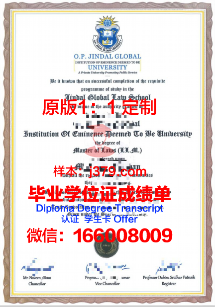 达尔瓦德卡纳塔克大学专业文凭证书