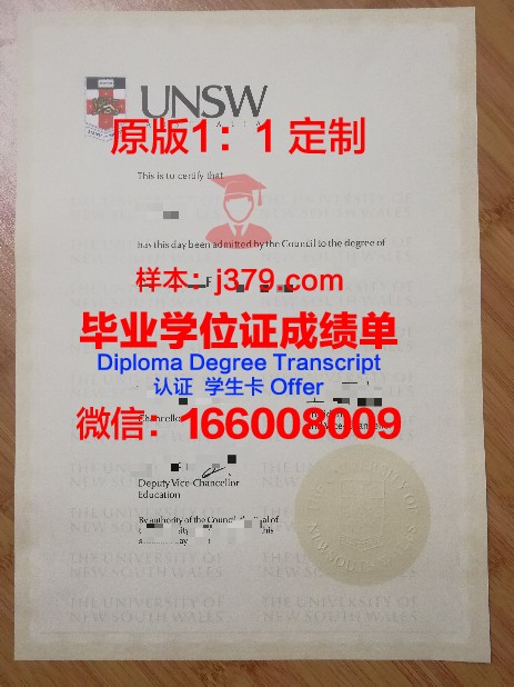 澳洲学历证明