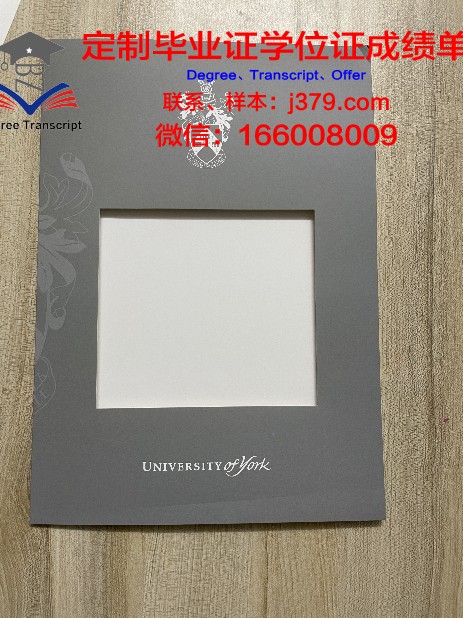 英国约克学府学历证明