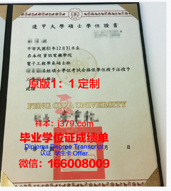 美国艾德蒙社区学院博士学位证明