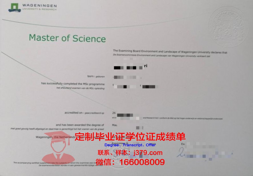 DJU硕士研究生资格证书