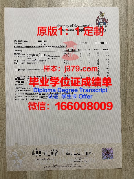 L-Uni学业成果证明与成绩单