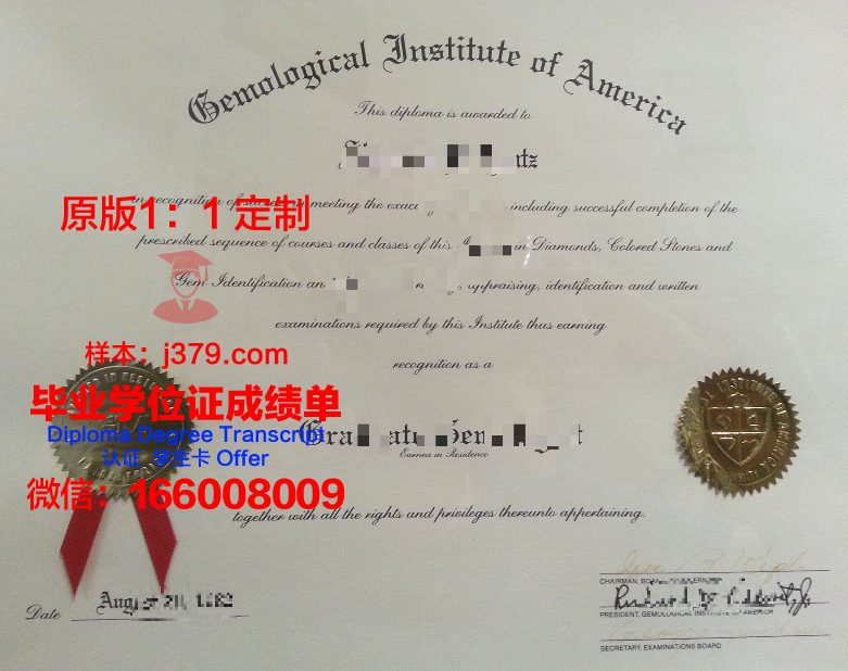 GIA宝石学专家文凭
