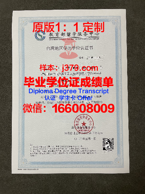 北孟加拉大学博士学历证明
