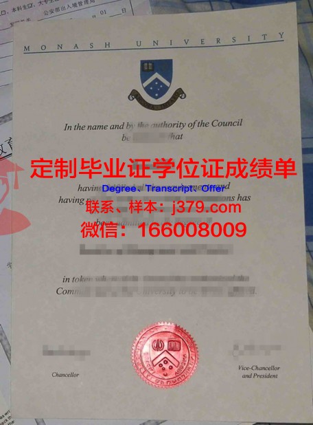 怀卡图高等教育毕业文凭
