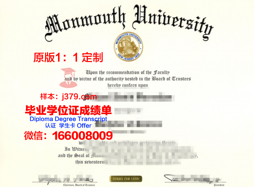 莫斯科罗蒙诺索夫大学学历证明及成绩记录