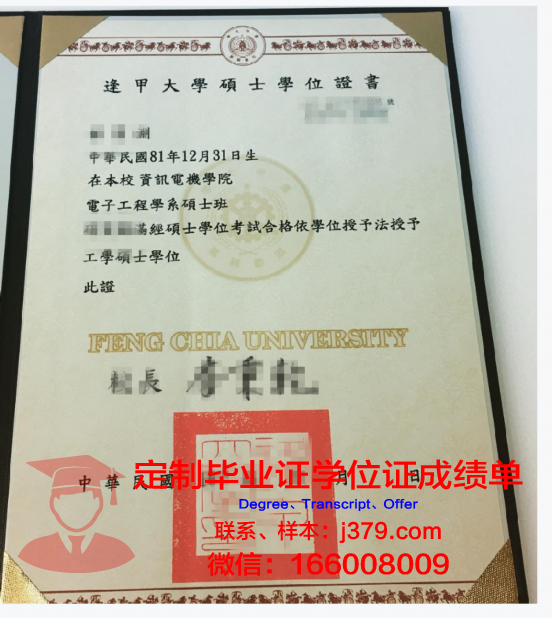 (法语)鲁汶天主教大学学士学位证明