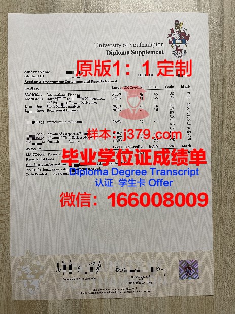 弗鲁米嫩大证书成绩单获取指南