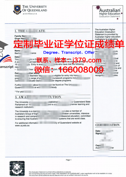 拜罗专业文凭证书