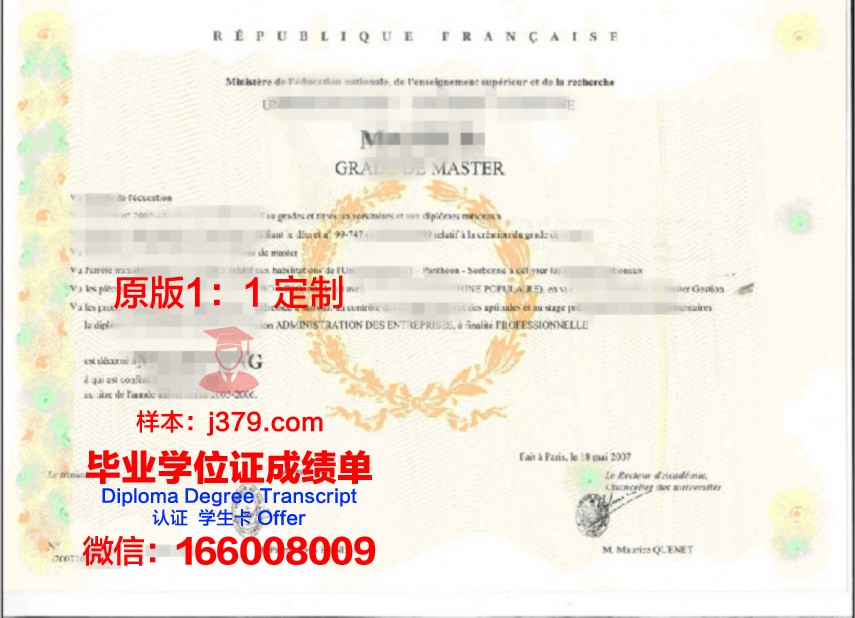 波尔塔瓦国立技术大学学位证书及成绩记录