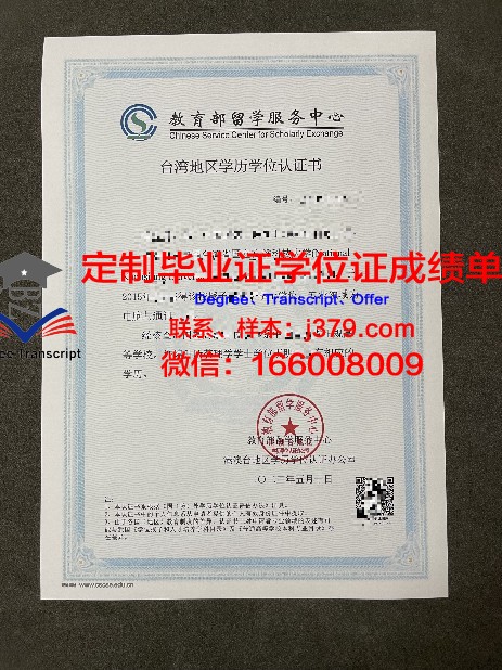 安蒂奥学历提升:毕业证书含金量分析