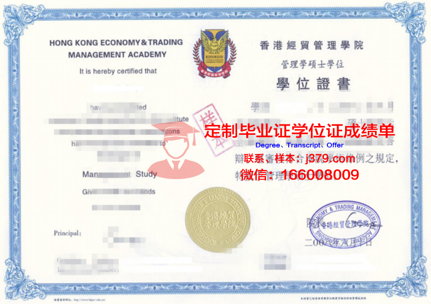 LUT毕业证书重新办理