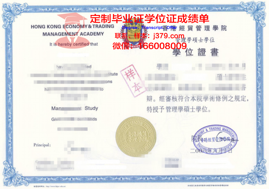 MC Tech毕业证书重新办理