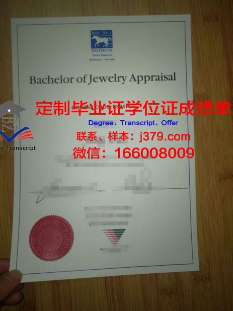 埃奇希尔研究生院硕士学位证明
