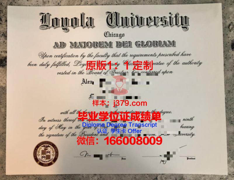 芝加哥洛约拉大学文凭获取指南