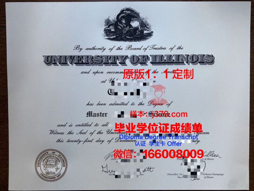 RLC硕士研究生毕业证书