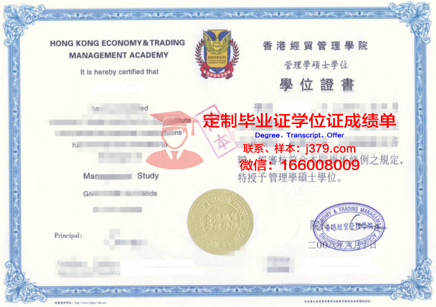 Sabah Uni毕业证书及成绩记录