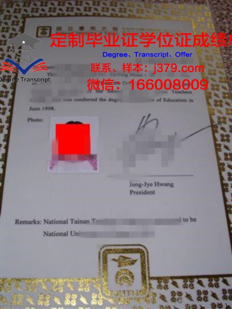 东北林区间院校本科毕业证书