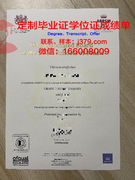 格诺大Diploma证书:专业培训的权威证明