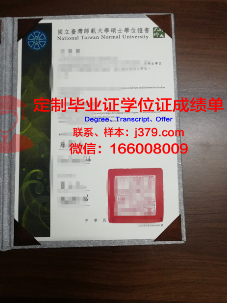 特文学院硕士学位证明