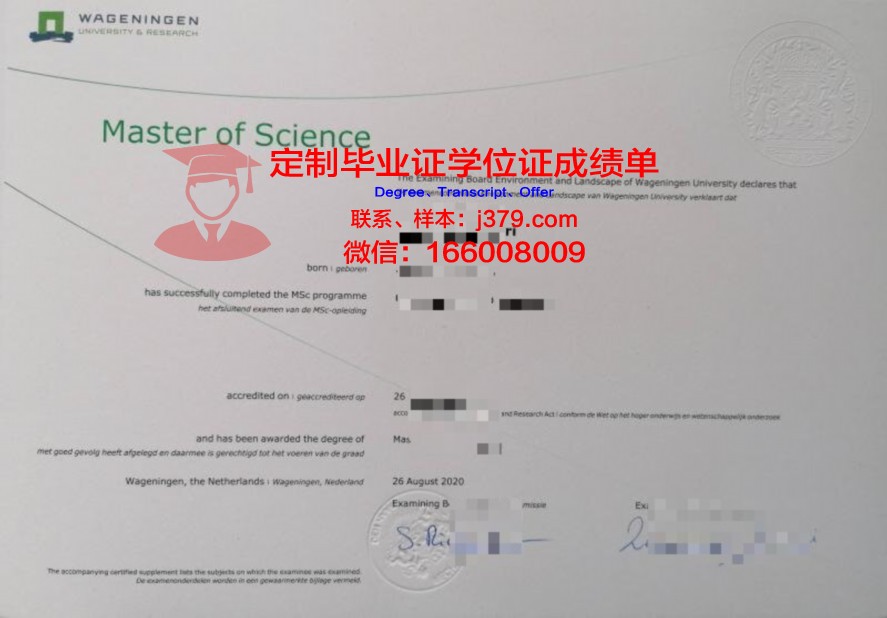 怀大毕业证上的专业与课程介绍
