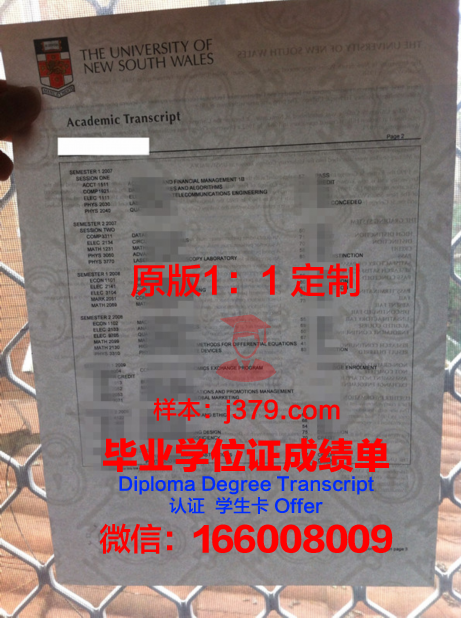 PacU学位证书高清图片