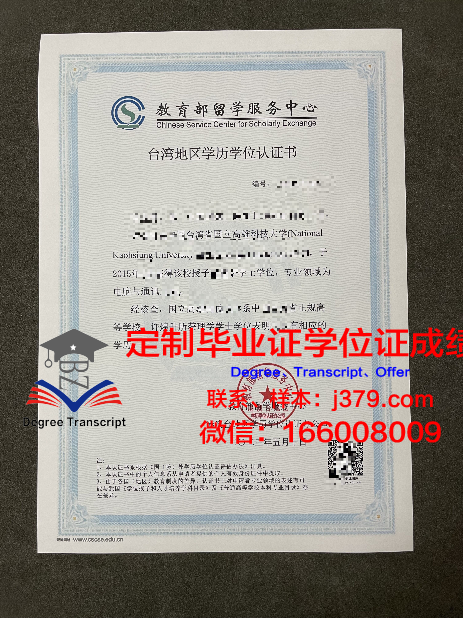Esko学历证明资料
