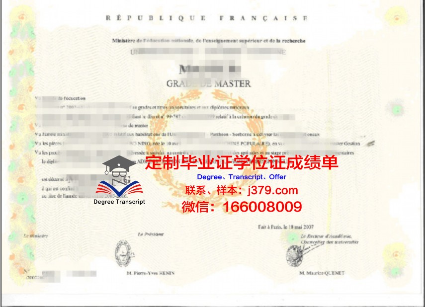 东法利亚应用技术大学学位证书与文凭