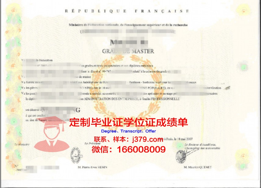 ACUPRO学士学位证书