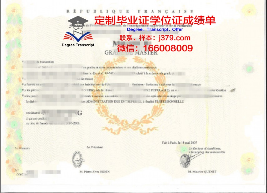 弗鲁米嫩大学学位证书重新办理